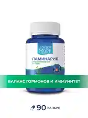 Пищевая добавка Доктор Море Ламинария японская, в капсулах