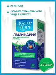 Пищевая добавка Доктор Море Ламинария японская, в капсулах