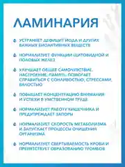Пищевая добавка Доктор Море Ламинария японская, в капсулах