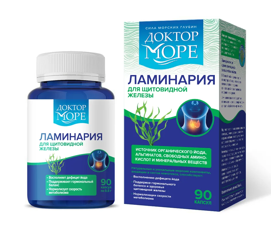 Пищевая добавка Доктор Море Ламинария японская, в капсулах