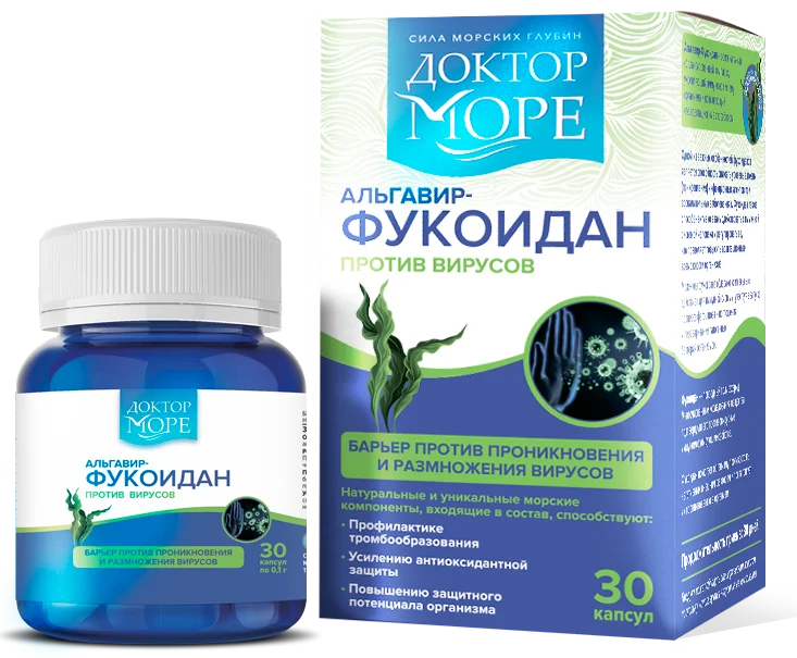 БАД к пище Доктор Море Альгавир - Фукоидан, 30 капсул по 0,1 г