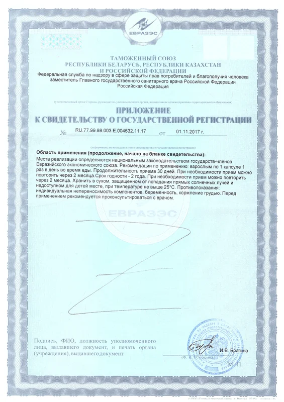 БАД к пище Доктор Море Альгавир - Фукоидан, 30 капсул по 0,1 г