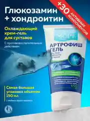 Гель для суставов Доктор Море Артрофиш, охлаждающий, 150мл