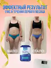 БАД к пище Доктор Море Система Очищение, в капсулах