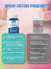 БАД к пище Доктор Море Система Очищение, в капсулах
