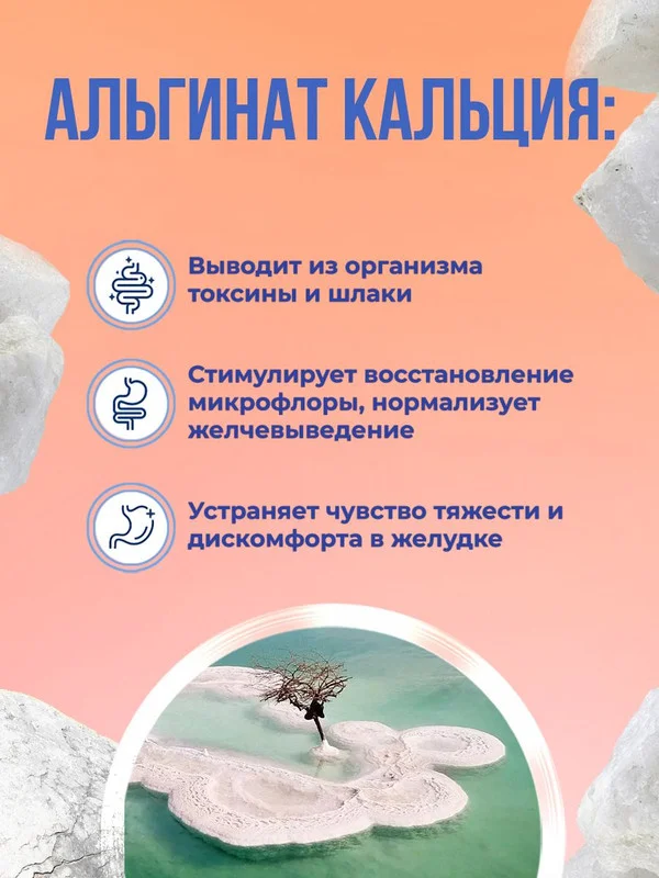 БАД к пище Доктор Море Система Очищение, в капсулах