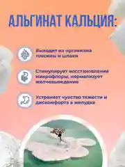БАД к пище Доктор Море Система Очищение, в капсулах