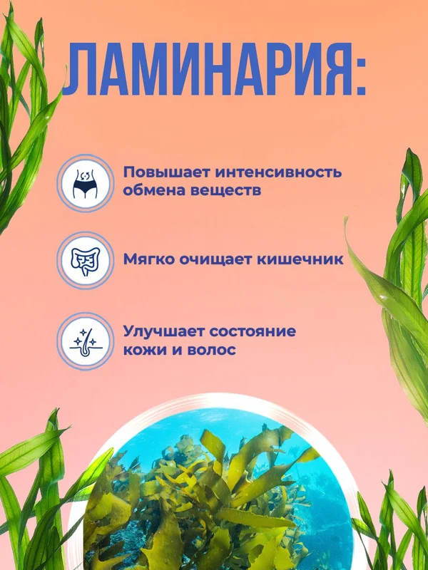 БАД к пище Доктор Море Система Очищение, в капсулах