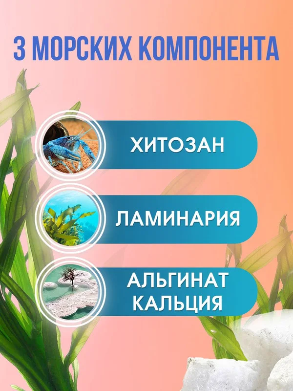 БАД к пище Доктор Море Система Очищение, в капсулах