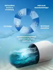 Пищевая добавка Доктор Море Гепамарин, Морские фосфолипиды для печени, 120 капсул по 0,15г