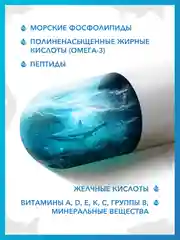 Пищевая добавка Доктор Море Гепамарин, Морские фосфолипиды для печени, 120 капсул по 0,15г