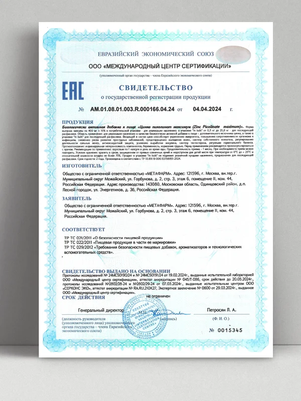 БАД к пище Доктор Море Цинка пиколинат, 90 капсул