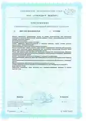 БАД к пище Доктор Море ВизиоМарин, 60 капсул по 0,45 г