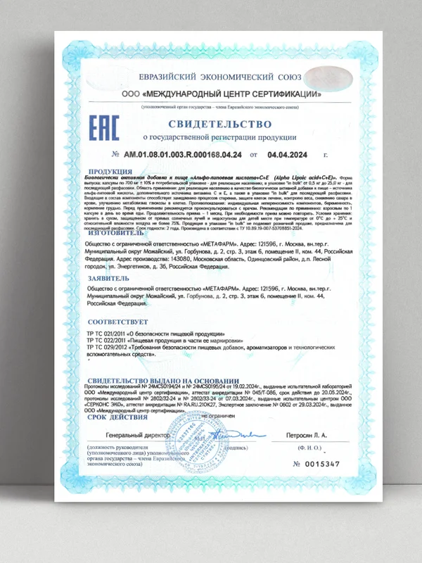 БАД к пище Доктор Море Альфа-липоевая кислота с Витамином С, 60 капсул