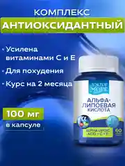 БАД к пище Доктор Море Альфа-липоевая кислота с Витамином С, 60 капсул