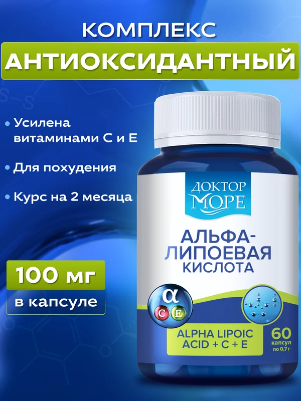 БАД к пище Доктор Море Альфа-липоевая кислота с Витамином С, 60 капсул
