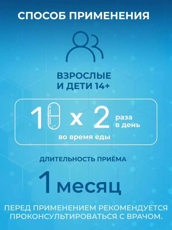 БАД к пище Доктор Море Омега 3 + AGE Комплекс Ультра 1000, 60 капсул по 1 г