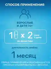 БАД к пище Доктор Море Омега 3 + AGE Комплекс Ультра 1000, 60 капсул по 1 г
