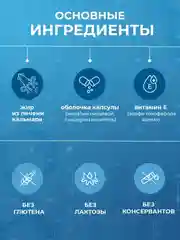 БАД к пище Доктор Море Омега 3 + AGE Комплекс Ультра 1000, 60 капсул по 1 г