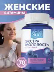 БАД к пище Доктор Море Экстра Молодость, в капсулах