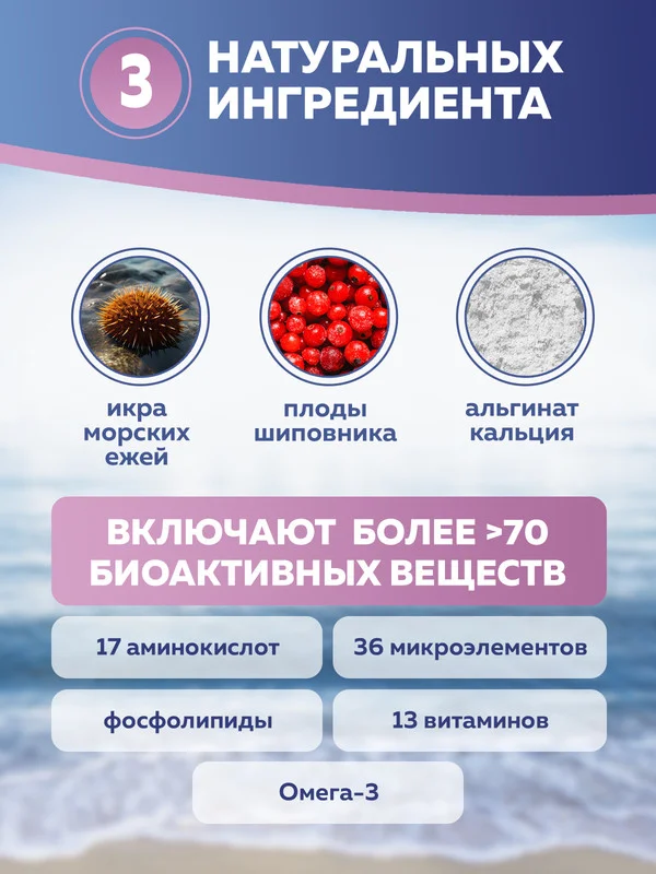 БАД к пище Доктор Море Экстра Молодость, в капсулах