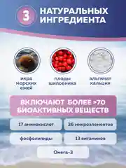 БАД к пище Доктор Море Экстра Молодость, в капсулах