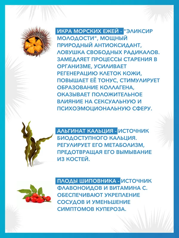 БАД к пище Доктор Море Экстра Молодость, в капсулах