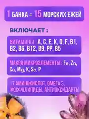 БАД к пище Доктор Море Экстра Молодость, в капсулах