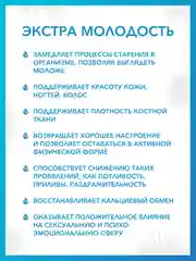 БАД к пище Доктор Море Экстра Молодость, в капсулах