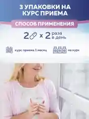 БАД к пище Доктор Море Экстра Молодость, в капсулах