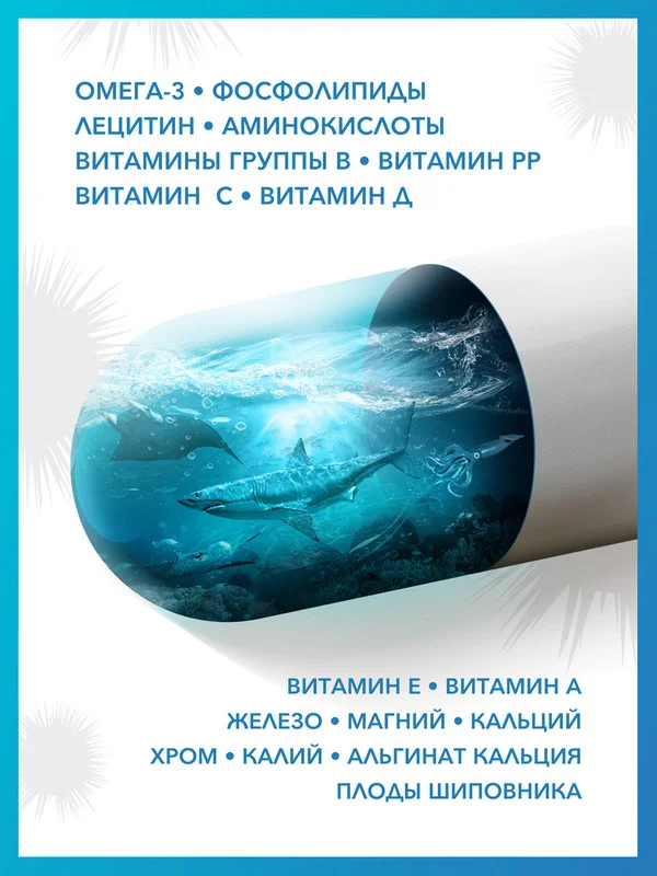 БАД к пище Доктор Море Экстра Молодость, в капсулах