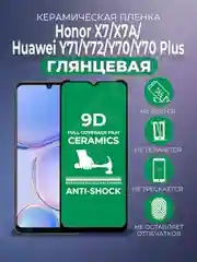 Черный защитная керамическая пленка Honor X7/X7A/Huawei Y71/Y72/Y70/Y70 Plus/Х7А/у70/у71, стекло