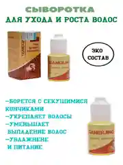 Натуральная сыворотка для ухода и роста волос YIGANERJING