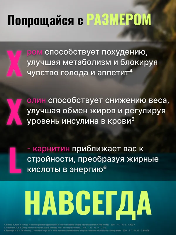 Пищевая добавка Доктор Море Жиросжигатель на основе L-карнитина, 60 капсул