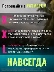 Пищевая добавка Доктор Море Жиросжигатель на основе L-карнитина, 60 капсул