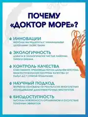 БАД к пище Доктор Море Детская Омега-3 Осьминожка, жевательные капсулы, 120 штук по 0,5г