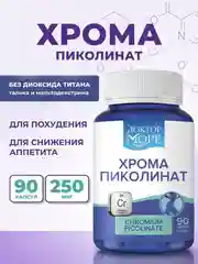БАД к пище Доктор Море Хрома пиколинат, 90 капсул