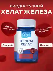 БАД к пище Доктор Море Железа хелат, 90 капсул