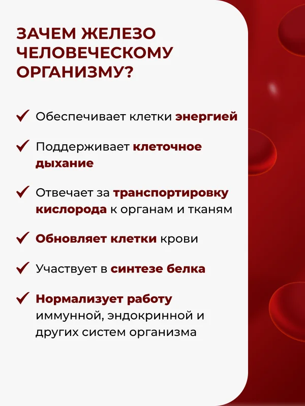 БАД к пище Доктор Море Железа хелат, 90 капсул