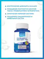 БАД к пище Доктор Море "Кальций, Магний, Д3", 60 капсул по 0,65 г