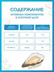 БАД к пище Доктор Море "Кальций, Магний, Д3", 60 капсул по 0,65 г