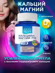 БАД к пище Доктор Море "Кальций, Магний, Д3", 60 капсул по 0,65 г