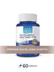 БАД к пище Доктор Море "Кальций, Магний, Д3", 60 капсул по 0,65 г