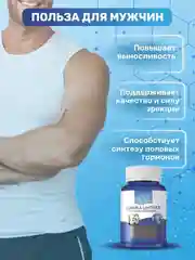 БАД к пище Доктор Море Цинка Цитрат, 90 капсул по 0,45 г