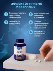 БАД к пище Доктор Море Цинка Цитрат, 90 капсул по 0,45 г