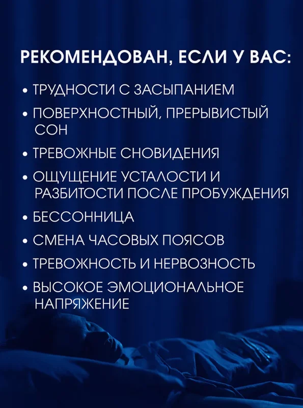 БАД к пище Доктор Море Морские Сны, для нормализации сна, 60 капсул по 0,39 г