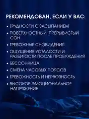 БАД к пище Доктор Море Морские Сны, для нормализации сна, 60 капсул по 0,39 г