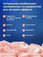 БАД к пище Доктор Море Морской коллаген для красоты, 120 капсул