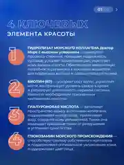 БАД к пище Доктор Море Морской коллаген для красоты, 120 капсул