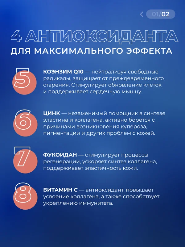 БАД к пище Доктор Море Морской коллаген для красоты, 120 капсул